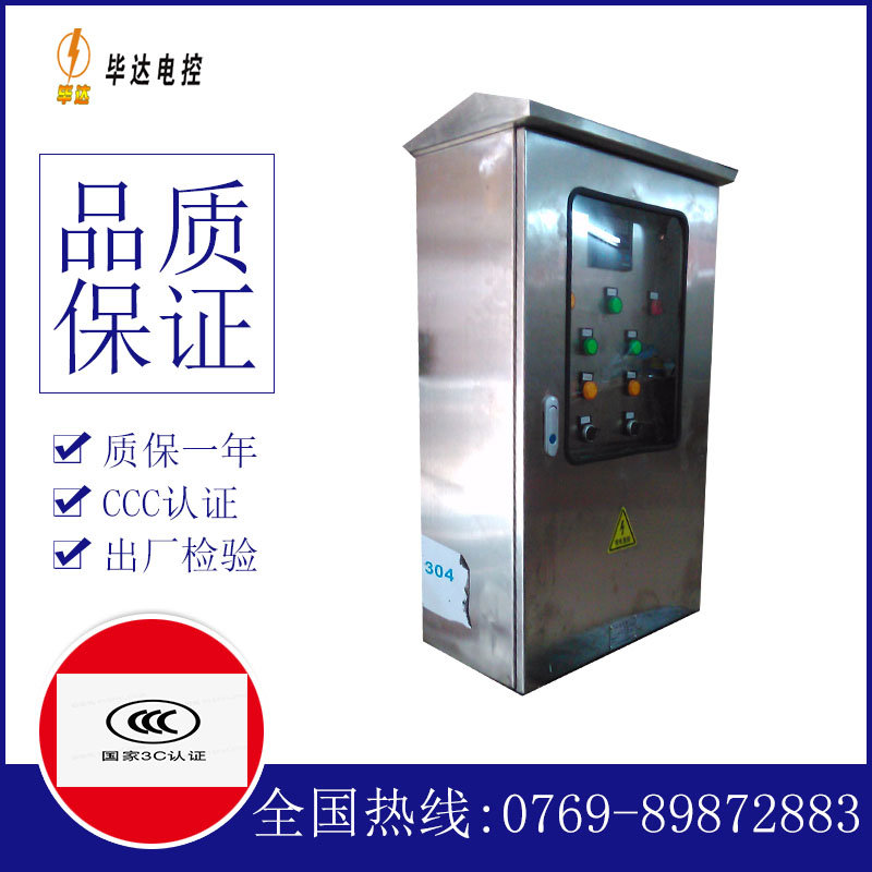 信宜不锈钢配电箱